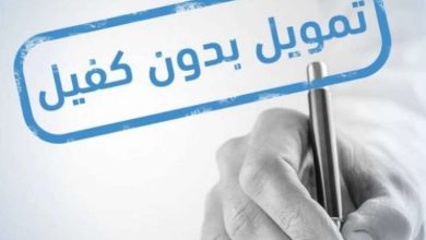 بدون كفيل 40.000 ريال للسعوديين والمقيمين وبفترة سداد مرنة حتى 3 سنوات