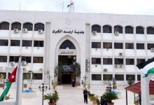 بلدية إربد تدعو لتسديد المسقفات والاستفادة من الخصم...
