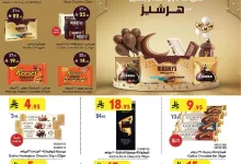بن داود page 08 - عروض بن داود المدينة المنورة الاربعاء 4-6-2025 | تخفيضات عيد الاضحي