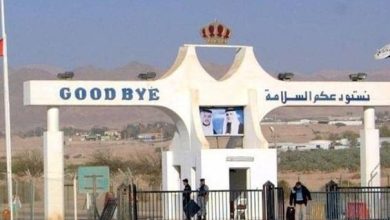 تعديل ساعات العمل في جسر الملك حسين...