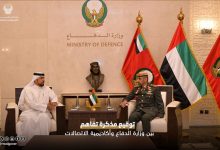 توقيع مذكرة تفاهم بين وزارة الدفاع وأكاديمية الاتصالات