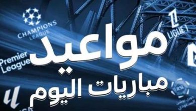 جدول مباريات اليوم الأربعاء 25 يونيو 2025 والقنوات الناقلة