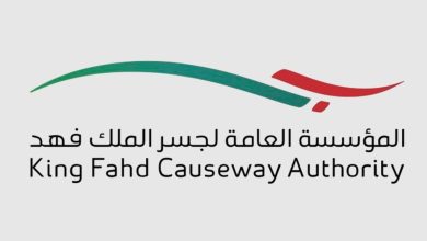 جسر الملك فهد يقدم خدمات إلكترونية لتسهيل العبور خلال إجازة عيد الأضحى