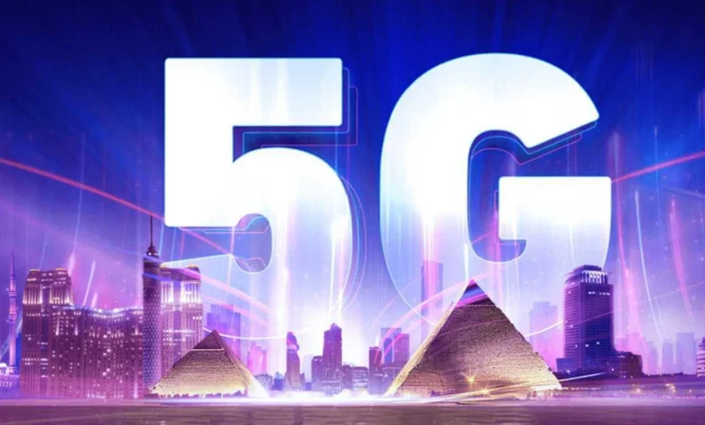 خدمات الجيل الخامس (5G) تصل إلى مصر… ماذا تعني؟ ومن المستفيد؟