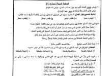 خطأ في امتحان مهارات التوجيهي اليوم ويجب احتساب...