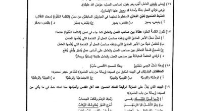 خطأ في امتحان مهارات التوجيهي اليوم ويجب احتساب...