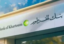 خطوات فتح حساب في بنك الخرطوم 2025 بالرقم الوطني