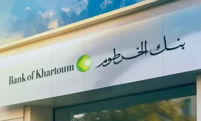 خطوات فتح حساب في بنك الخرطوم 2025 بالرقم الوطني