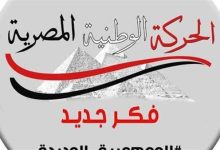 رئيس حزب الحركة الوطنية ينعي شهيدات لقمة العيش في حادث الطريق الإقليمي بالمنوفية