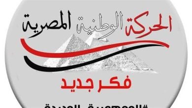 رئيس حزب الحركة الوطنية ينعي شهيدات لقمة العيش في حادث الطريق الإقليمي بالمنوفية