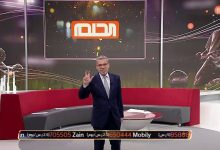 سحب مسابقة الحلم.. أرقام الاشتراك في مسابقة الحلم