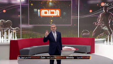 سحب مسابقة الحلم.. أرقام الاشتراك في مسابقة الحلم
