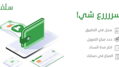 "سلفة 5000 ريال" تقدم بطلب تمويل الشخصي لتحويل لك قيمة التمويل خلال دقائق