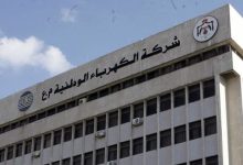 شركة الكهرباء الوطنية تطرح عطاءً جديدًا عبر منصة الشراء...