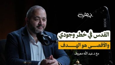 عام الحسم في الأقصى... هل بدأ الاحتلال بناء المعبد داخل الأقصى؟ | د.عبد الله معروف