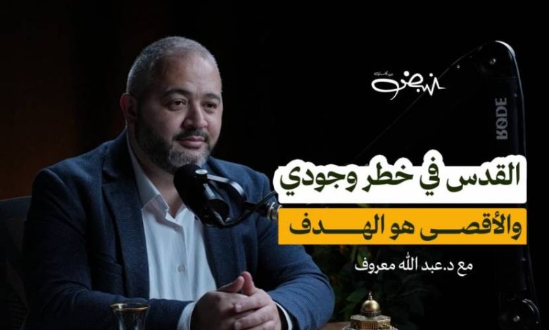 عام الحسم في الأقصى... هل بدأ الاحتلال بناء المعبد داخل الأقصى؟ | د.عبد الله معروف