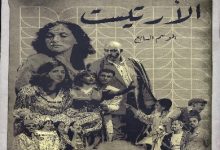 عودة «الأرتيست» إلى مسرح الهناجر في عيد الأضحى
