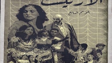 عودة «الأرتيست» إلى مسرح الهناجر في عيد الأضحى