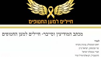 في رسالة غير مسبوقة بحدتها.. ضباط استخبارات إسرائيليون لنتنياهو: لن نشارك بعد اليوم في الحرب 