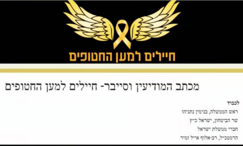 في رسالة غير مسبوقة بحدتها.. ضباط استخبارات إسرائيليون لنتنياهو: لن نشارك بعد اليوم في الحرب