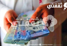 لجميع السعوديين 500,000 ريال بدون كفيل وبفترات سداد مجدولة 5 سنوات بدون رسوم إدارية