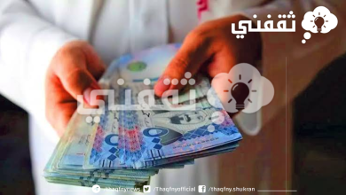 لجميع السعوديين 500,000 ريال بدون كفيل وبفترات سداد مجدولة 5 سنوات بدون رسوم إدارية
