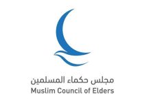 مجلس حكماء المسلمين يطالب بتحرك دولي لإيجاد حلول عادلة لقضايا اللاجئين