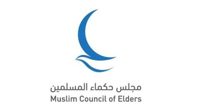 مجلس حكماء المسلمين يطالب بتحرك دولي لإيجاد حلول عادلة لقضايا اللاجئين
