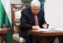 مرسوم صادر عن الرئيس الفلسطيني محمود عباس...