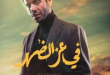 مينا مسعود: فيلم في عز الضهر أهم من علاء الدين بالنسبة لي