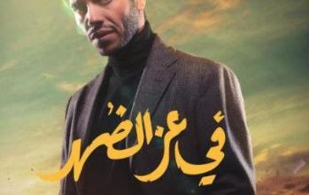 مينا مسعود: فيلم في عز الضهر أهم من علاء الدين بالنسبة لي