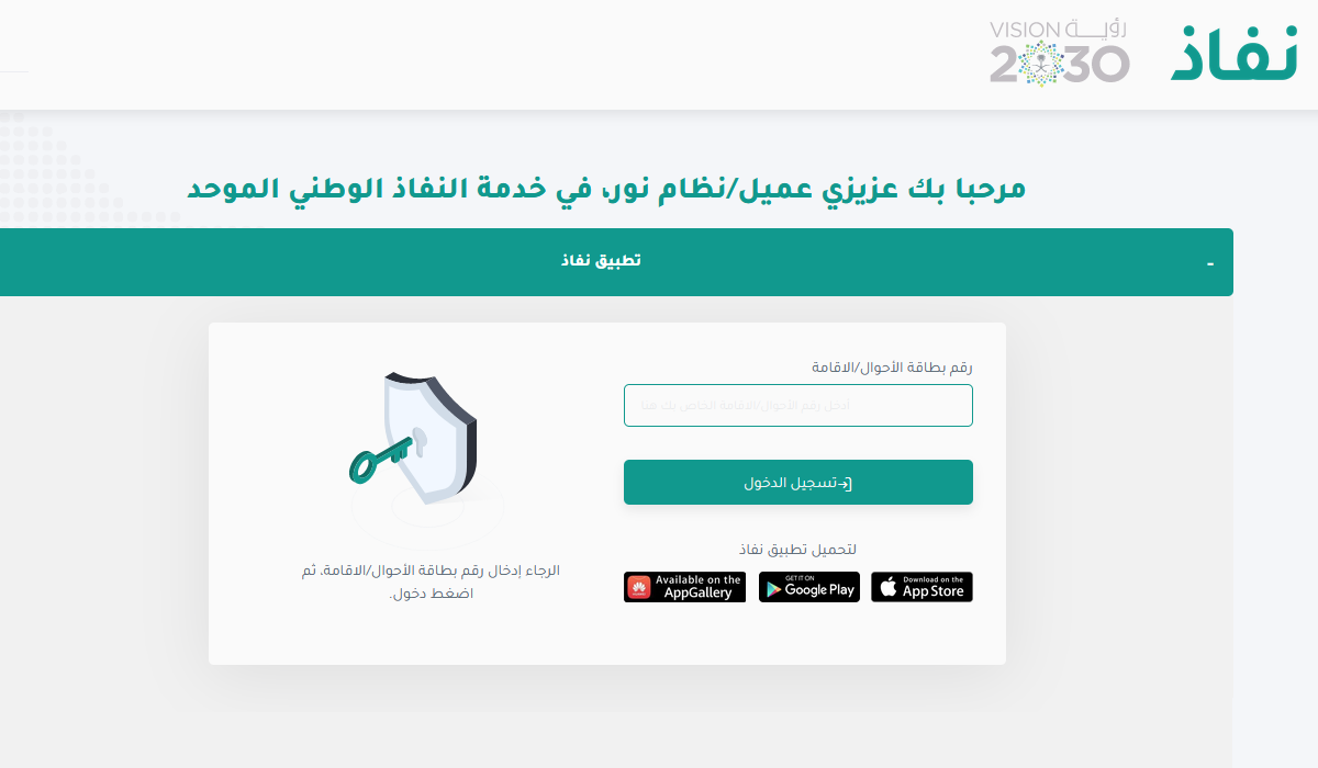 رابط منصة نتائجي nataeji
