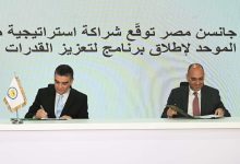 هيئة الشراء الموحد توقع شراكة استراتيجية لإطلاق برنامج لتعزيز القدرات البشرية بقطاع الرعاية الصحية