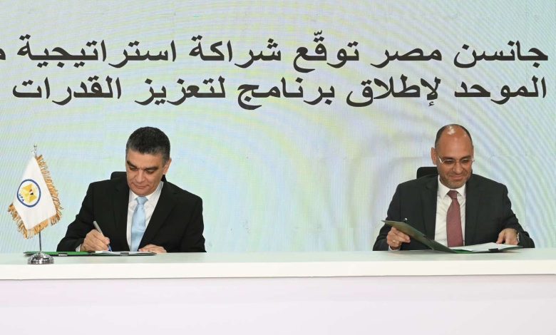 هيئة الشراء الموحد توقع شراكة استراتيجية لإطلاق برنامج لتعزيز القدرات البشرية بقطاع الرعاية الصحية