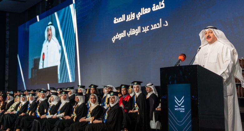 وزير الصحة: الطبيب الكويتي ركيزة أساسية في بناء المستقبل الصحي