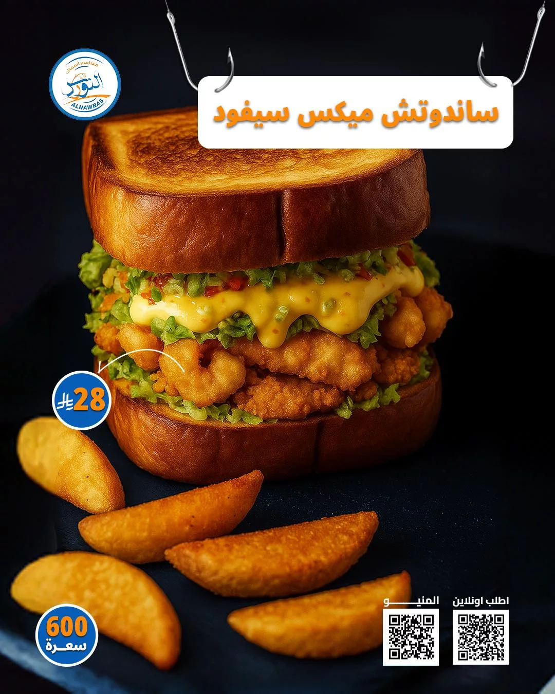 عرض مطاعم النورس: اشترِ ساندوتش واحصل على الثاني مجانًا حتى 25 يوليو 2 2 35 - عرض مطاعم النورس: اشترِ ساندوتش واحصل على الثاني مجانًا حتى 25 يوليو