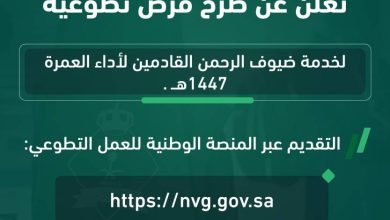 «الجوازات» تعلن فرصاً تطوعية لخدمة المعتمرين عبر منصة العمل التطوعي - أخبار السعودية