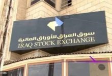 «سوق العراق» يتداول 8.9 مليار سهم في 30 يوماً - أخبار السعودية