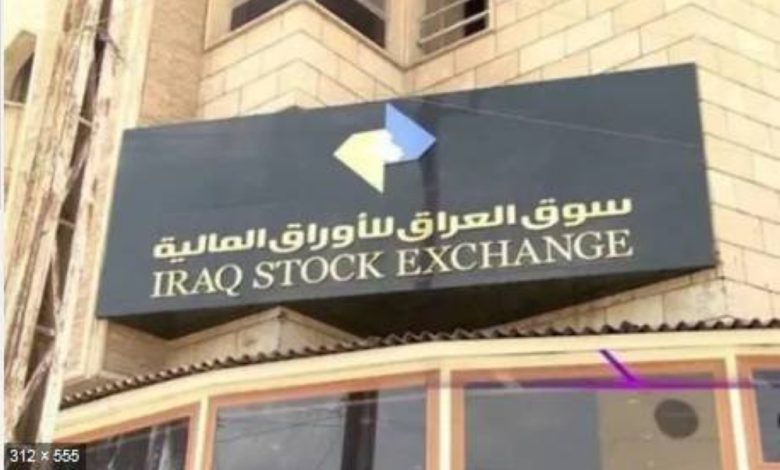 «سوق العراق» يتداول 8.9 مليار سهم في 30 يوماً - أخبار السعودية