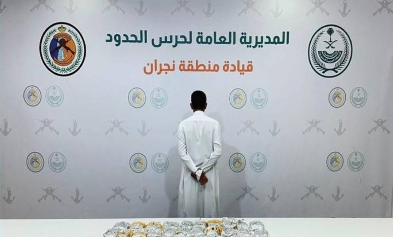 نجران: القبض على شخص لتهريبه 7 كيلوغرامات من القات المخدر - أخبار السعودية