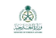 المملكة ترحب بإعلان الرئيس الفرنسي عزم بلاده الاعتراف بدولة فلسطين الشقيقة - أخبار السعودية