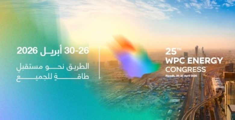 الرياض تستضيف مؤتمر البترول العالمي للطاقة 2026 لأول مرة في المملكة - أخبار السعودية