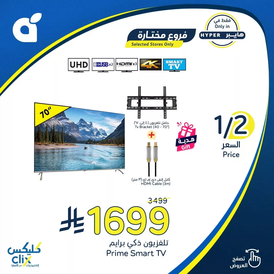 515502935 1128457975983780 9017245732231792995 n 1 - عروض التلفزيونات من هايبر بنده حتي الثلاثاء 8-7-2025 | كليكس