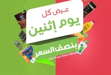 518396263 1087933760141626 7565355081769150782 n - عروض اسواق المزرعة الطازج جميع الفروع الاثنين 21-7-2025 اليوم فقط