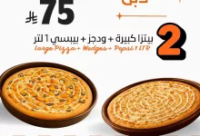 522511660 17969840525916566 6990179132114068743 n - عروض مطعم ليتل سيزرز بيتزا - اللمة دبل بأقل الاسعار لفترة محدودة