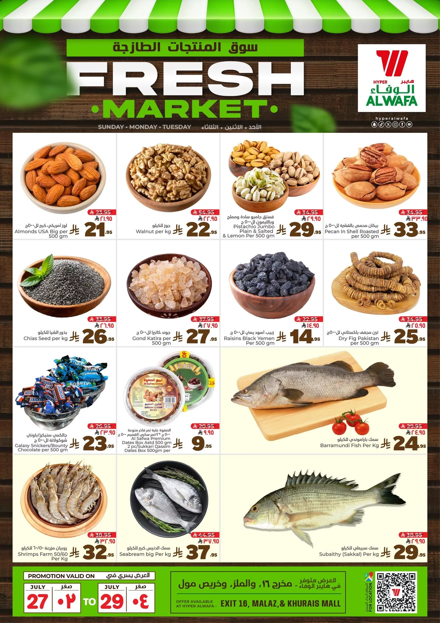 524116888 725524897054327 7265985685519032917 n - عروض الوفاء هايبر ماركت الطازج الاحد 27/7/2025 لمدة 3 ايام