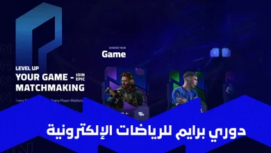 الاتحاد السعودي للرياضات الإلكترونية يُطلق دوري برايم