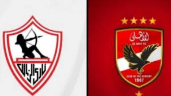 الاهلي والزمالك
