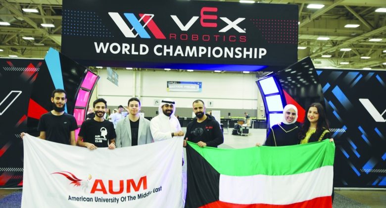 «AUM» الأولى في الكويت... و563 عالمياً