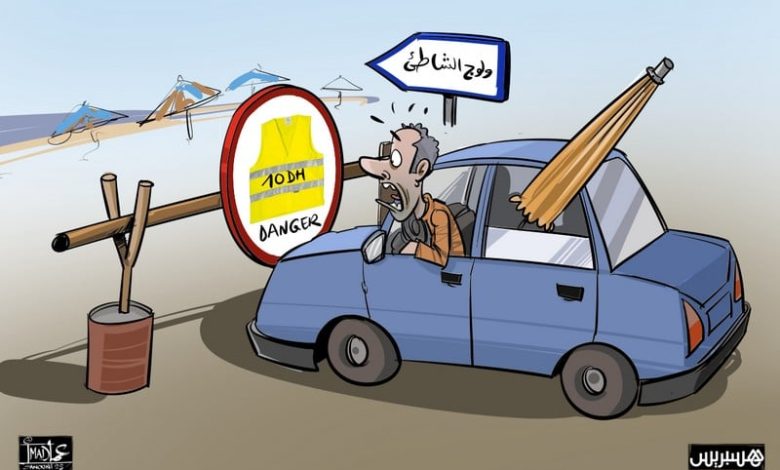 "ابتزاز علني" .."حواجز" أمام مداخل شواطئ مغربية تثير غضب المصطافين